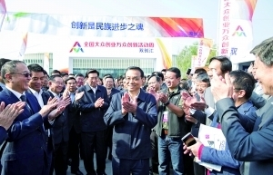 李克强:要以“双创”打造发展新引擎