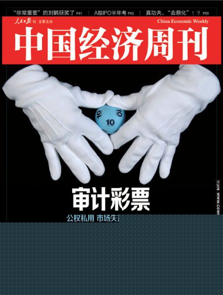 《中国经济周刊》2015年第25期封面图。