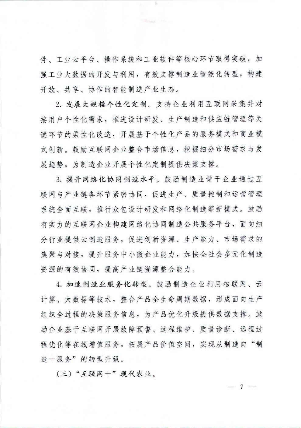 点此在新窗口浏览图片