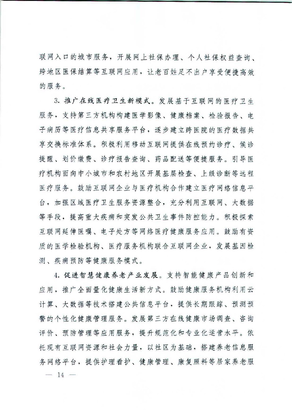 点此在新窗口浏览图片
